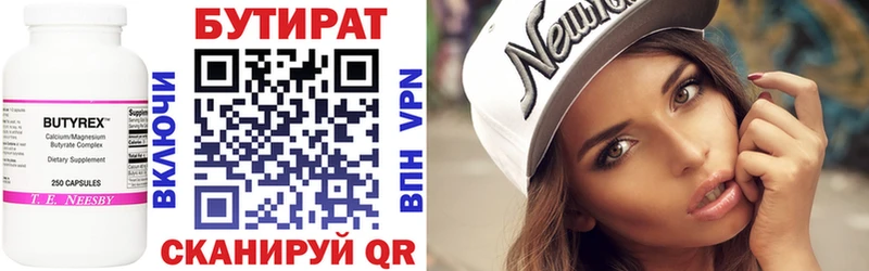 Бутират BDO  Купить где  Белоусово 