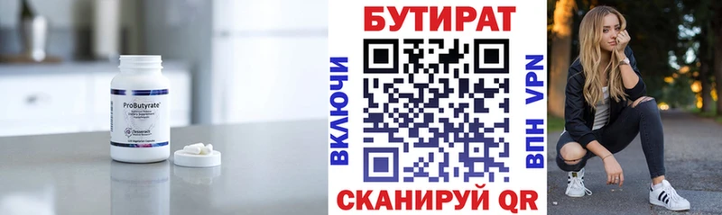 БУТИРАТ GHB Белоусово