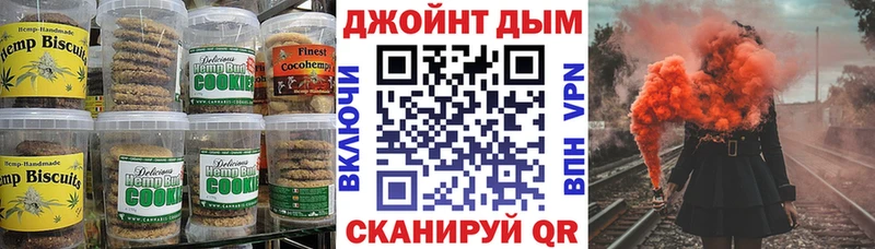 Печенье с ТГК марихуана  Купить закладки  Белоусово 