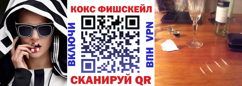 Купить закладки  Белоусово  COCAIN FishScale 
