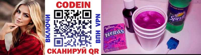 Купить  Белоусово  Кодеин Purple Drank 