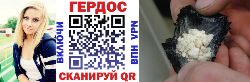 Героин хмурый  Купить  Белоусово 