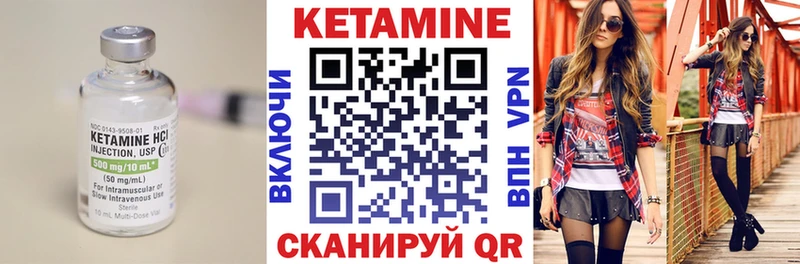 Купить где  Белоусово  КЕТАМИН VHQ 