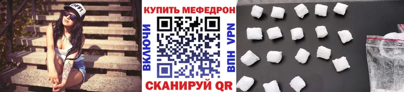 Меф  Белоусово