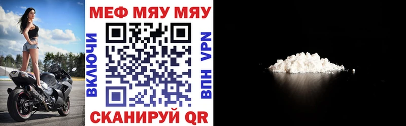 Купить закладки  Белоусово  МЕФ VHQ 
