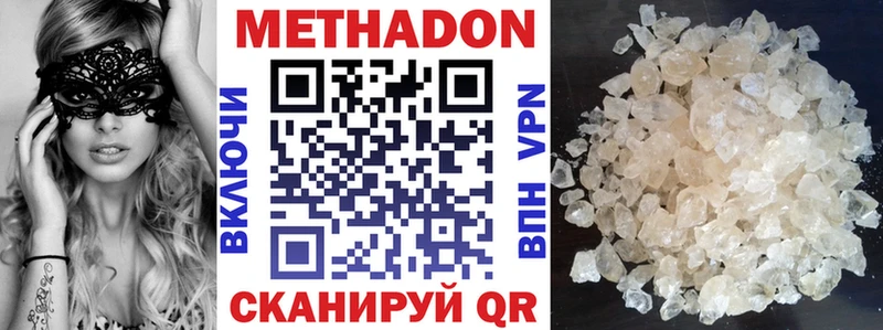 Купить где  Белоусово  Метадон белоснежный 