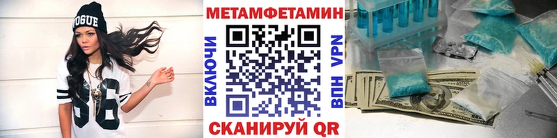 Метамфетамин мет  Купить где  Белоусово 